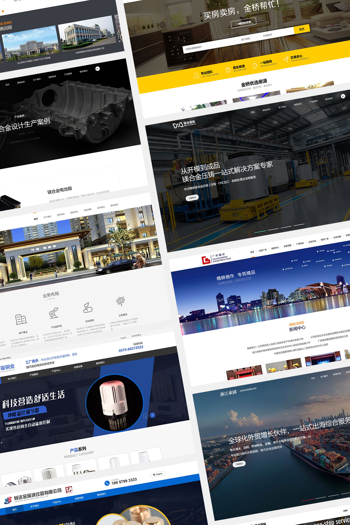 网站设计与开发