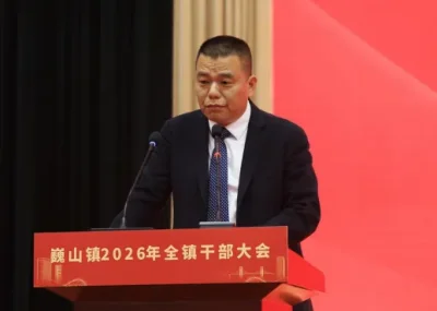 深耕镁合金新赛道!刘国强董事长在巍山镇全镇干部大会上详解产业布局,以实业赋能家乡高质量发展